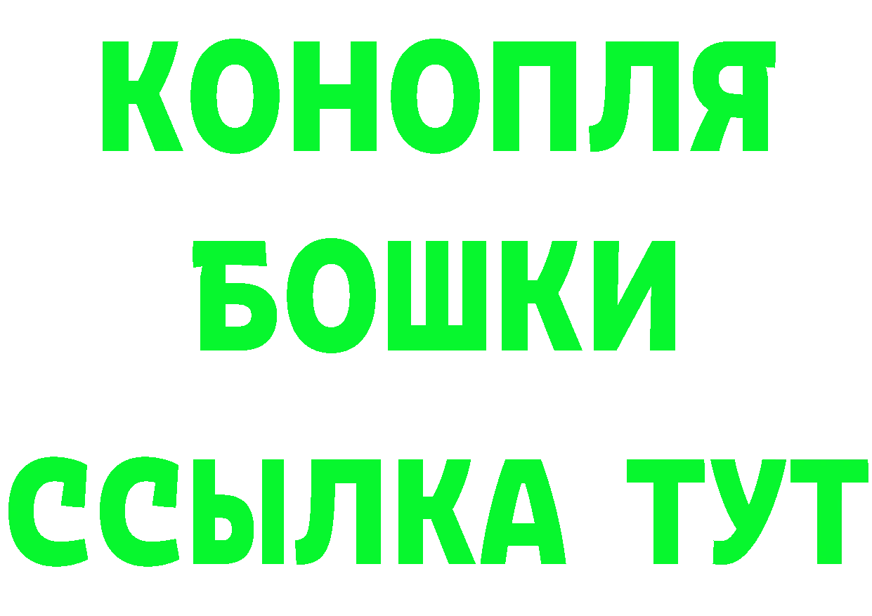 ГАШИШ Изолятор рабочий сайт площадка МЕГА Уссурийск