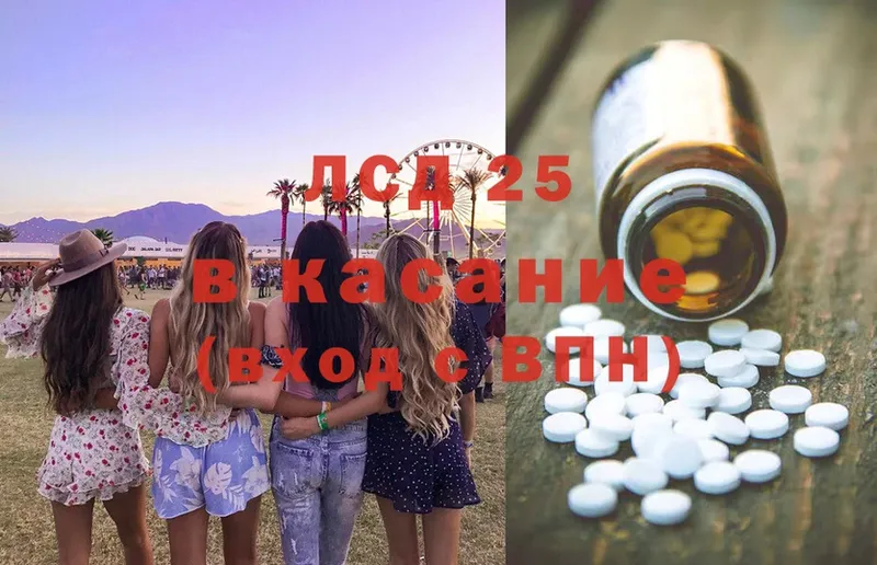 LSD-25 экстази ecstasy  KRAKEN tor  Уссурийск 